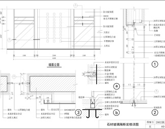 石材玻璃隔断装修详图