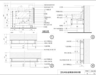 卫生间台盆镜面装修详图