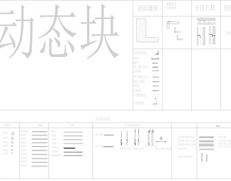 装饰节点动态块图库