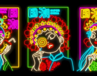 网红国潮花旦霓虹灯3d模型下载【id:1068195】