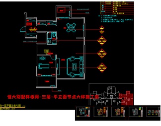 一至三层样板间深化施工图