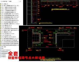 超全！全套别墅平立面 节点大样施工图