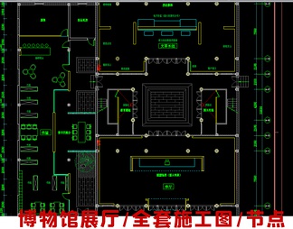 学校图书馆  展厅施工图