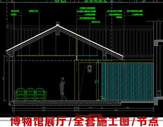 学校图书馆  展厅施工图