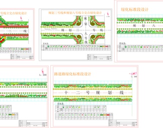 道路施工标准段景观绿化方案CAD图纸