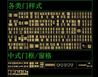 各类门及门窗CAD图库