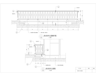 跌级栏杆施工图