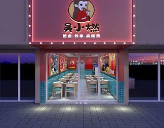 国潮 小吃店串串店烧烤店