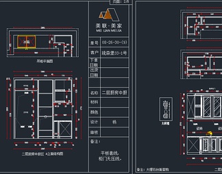 厨房橱柜CAD施工图