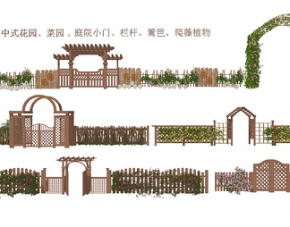 花园菜园庭院拱门 小门楼 栏杆 栅栏 篱笆 爬藤植物 蔓藤植物