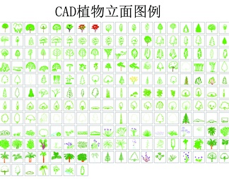 CAD植物立面图例