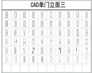 CAD205套门立面