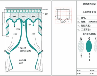 CAD窗帘款式设计图