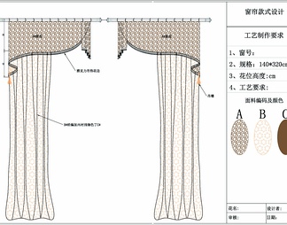 CAD窗帘款式设计图