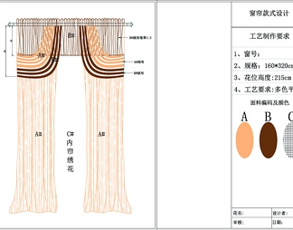 CAD窗帘款式设计图