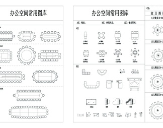 室内CAD常用装修节点大样详图