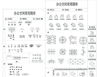 室内CAD常用装修节点大样详图