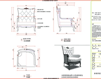 家具CAD含效果图