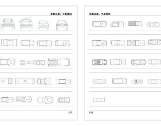 CAD车船立面、平面图块