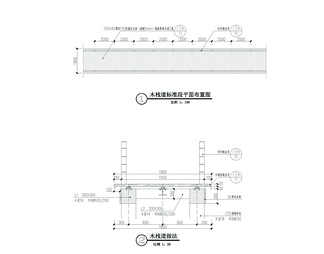 木栈桥做法详图