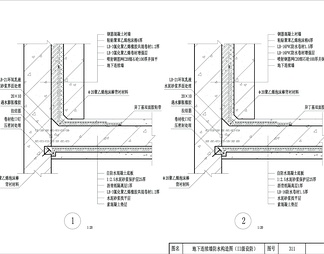 地下室防水图集
