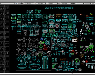2023年设计师常用家具CAD图库