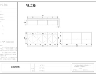 全屋定制柜子立面图