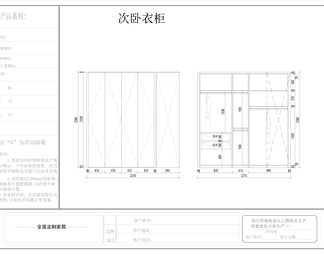 全屋定制柜子立面图