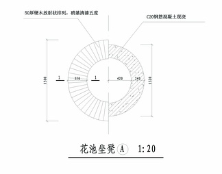 彩色砼球花池坐凳详图