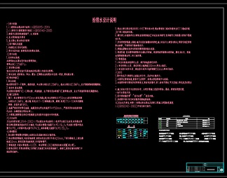住宅给排水 施工图