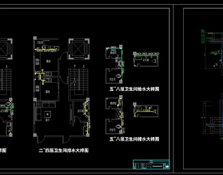 住宅给排水 施工图