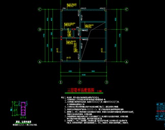 住宅混凝土结构