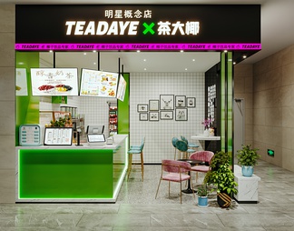 茶大椰奶茶店