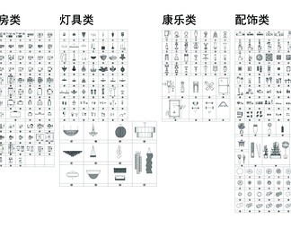 带尺寸CAD室内综合精品图库