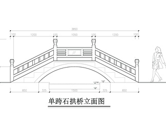 单跨石拱桥详图