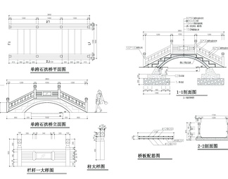 单跨石拱桥详图