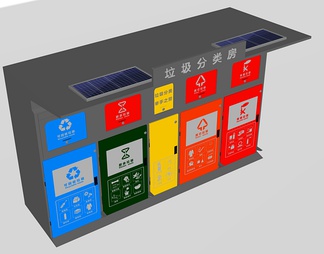垃圾桶 分类垃圾桶 垃圾箱