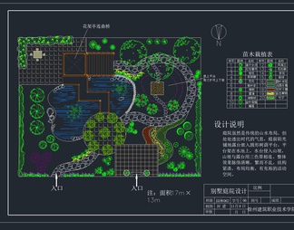 50别墅花园庭院设计CAD图纸