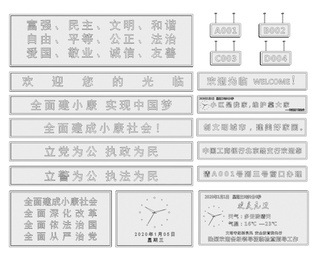 LED电子显示屏