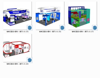 展览展厅组合