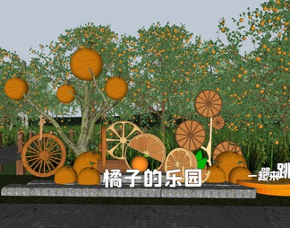 柑橘公园景观 柑橘入口景墙 采摘园 亲子农场 柑橘林 橘子构筑物