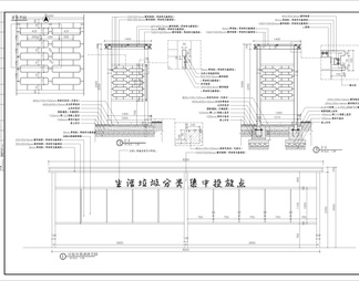 垃圾分类站细部