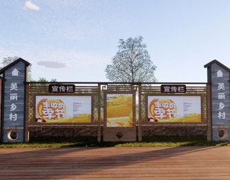 乡村宣传栏 导览牌 指示牌 展板 科普长廊 解说牌 导视 文化景墙