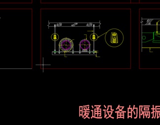 暖通常用详细大样图