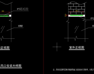 暖通常用详细大样图