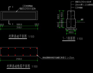 乡村振兴景观 施工图 概念方案