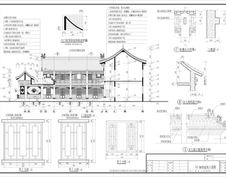 仿古四合院建筑设计施工图