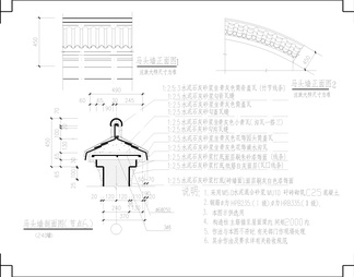 仿古马头墙及披檐详图