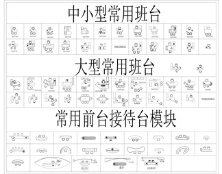 办公室设计模块（精品）