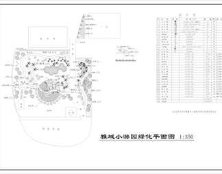 雅域小游园环境设计平面图